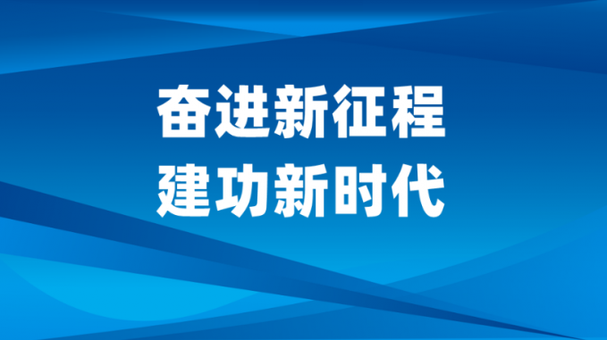 省建筑设计院：播撒辛勤的种子 收获幸福的果实