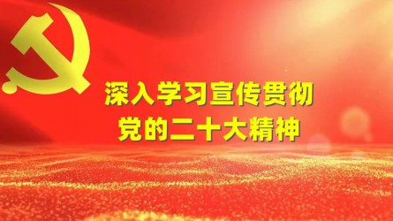 甘肃工程咨询集团两级纪委书记 谈学习党的二十大精神