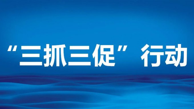 “三抓三促”行动丨情况摸清楚，症结分析透——甘肃工程咨询集团开展专题调研活动