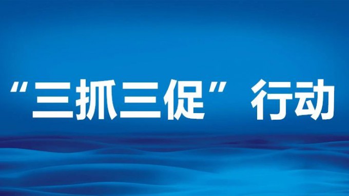 甘肃工程咨询集团组织开展财务管理工作调研