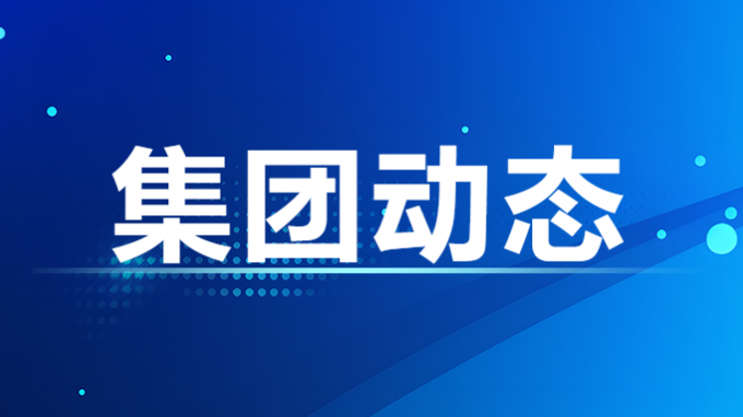 甘肃工程咨询集团举行“凝心聚力启新程  踔厉奋发谱新篇”职工文艺汇演